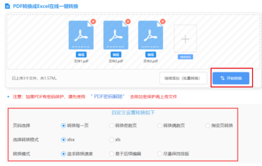 beat365官方网站发行版使用讲解 - 开始转换